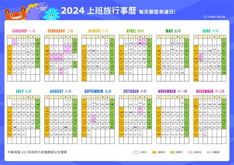 2024農曆什麼年